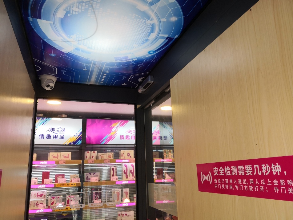 突破傳統營銷模式，做情趣用品新零售的先行者(圖4)