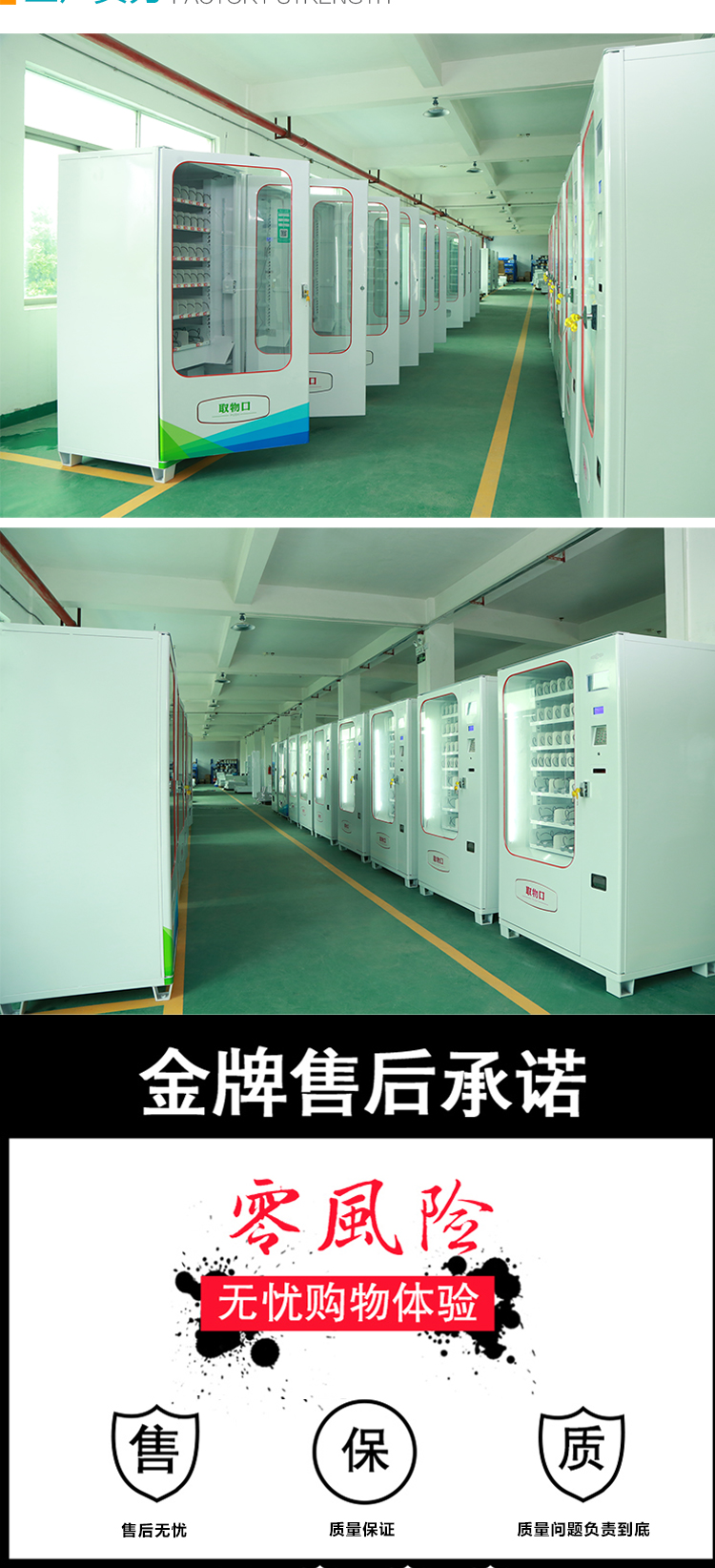 優(yōu)趣生活自動售賣飲料零食22寸觸摸屏常溫機(jī) 無人新零售 (圖7)