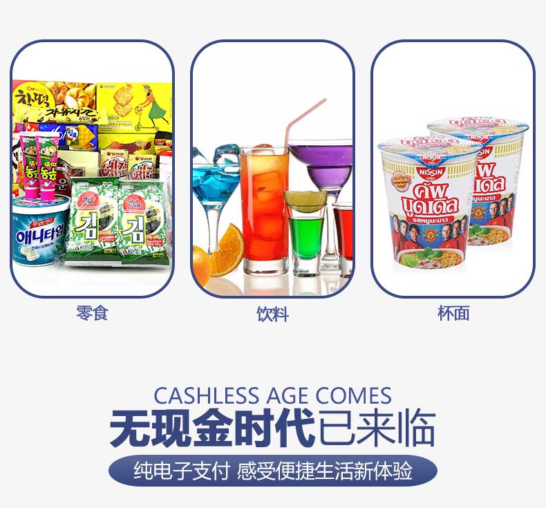 【彈簧型】掃碼自助售貨機(jī)方案開發(fā)(圖3)