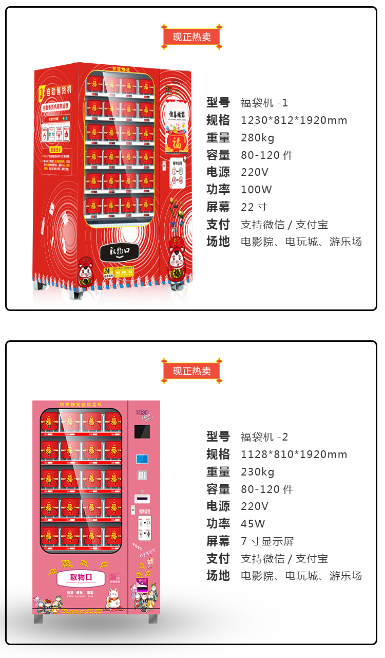 優(yōu)趣生活福袋販賣機(jī) 自動(dòng)售賣福袋機(jī) 抖音同款(圖8)
