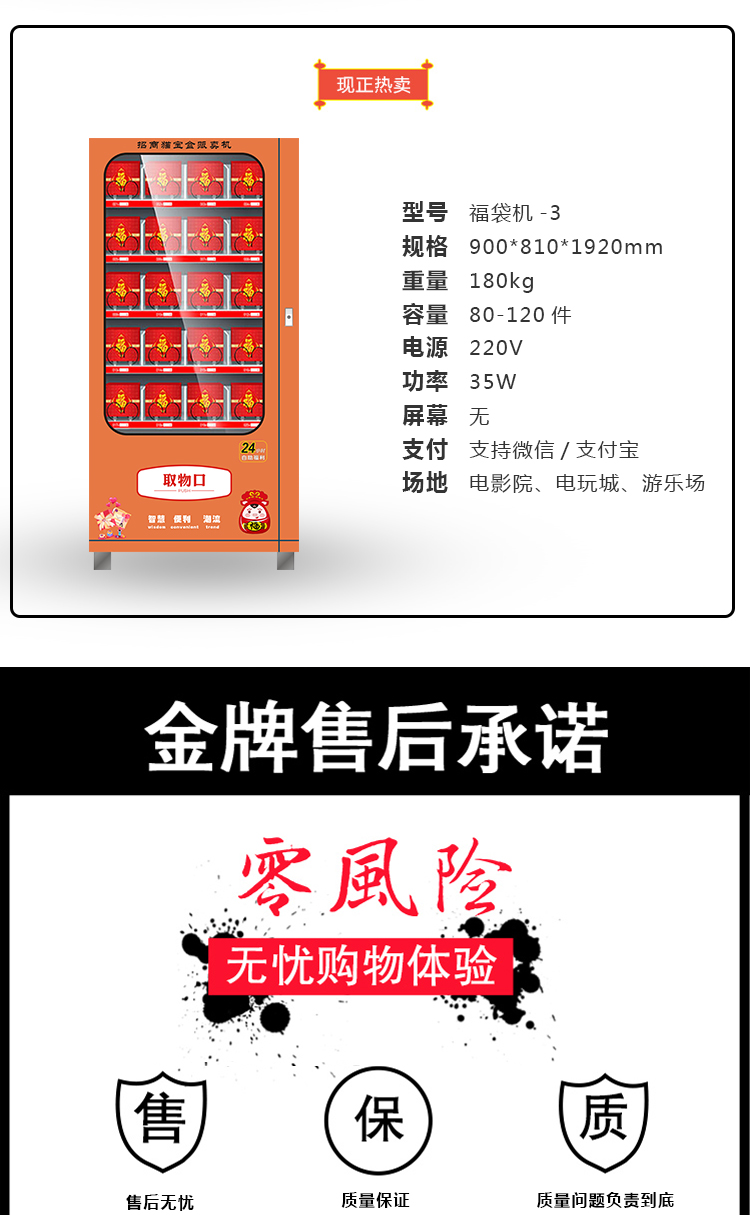 優(yōu)趣生活福袋販賣機(jī) 自動(dòng)售賣福袋機(jī) 抖音同款(圖9)