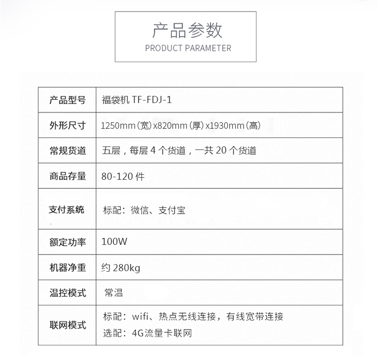 優(yōu)趣生活福袋販賣機 自動售賣福袋機 抖音同款 帶櫥窗(圖5)