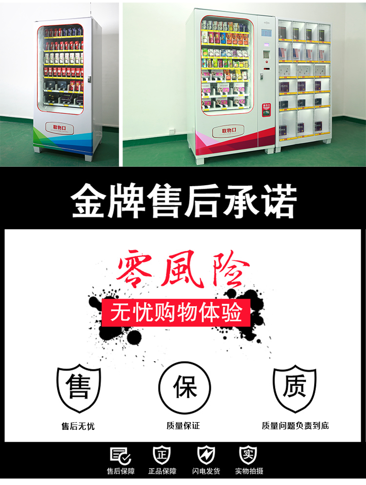 優(yōu)趣生活福袋販賣機 自動售賣福袋機 抖音同款 帶櫥窗(圖9)