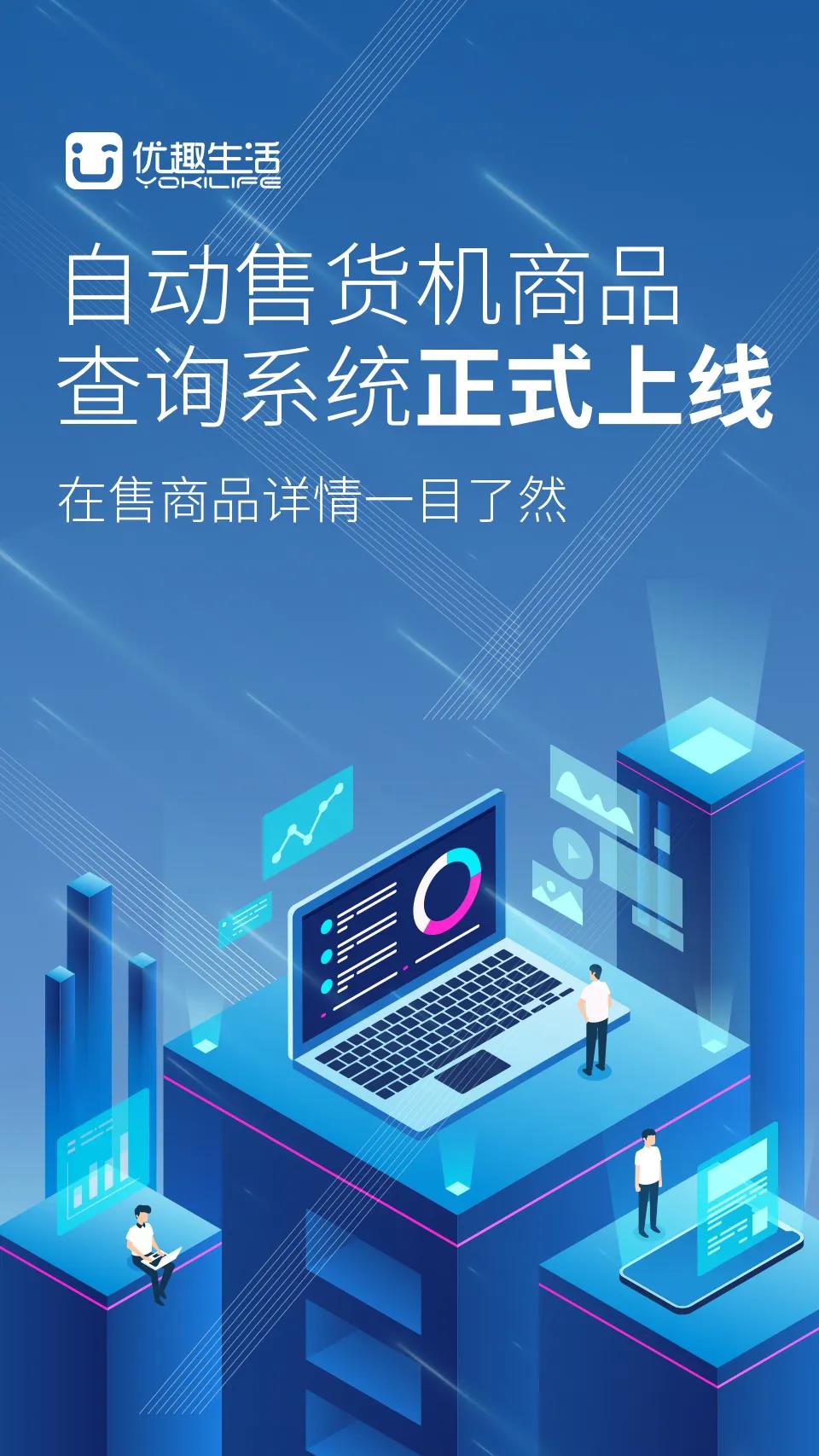 @老板，您的自動售貨機“超級導購員”來報道咯！(圖4)