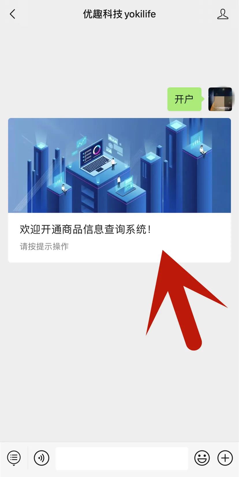 @老板，您的自動售貨機“超級導購員”來報道咯！(圖10)