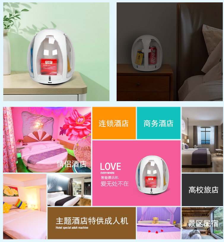 酒店自動售貨機(jī)靠譜嗎?多少錢一臺