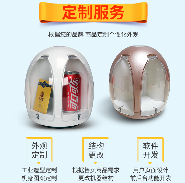 酒店自動(dòng)售貨機(jī)靠譜嗎?多少錢一臺(tái)(圖4)