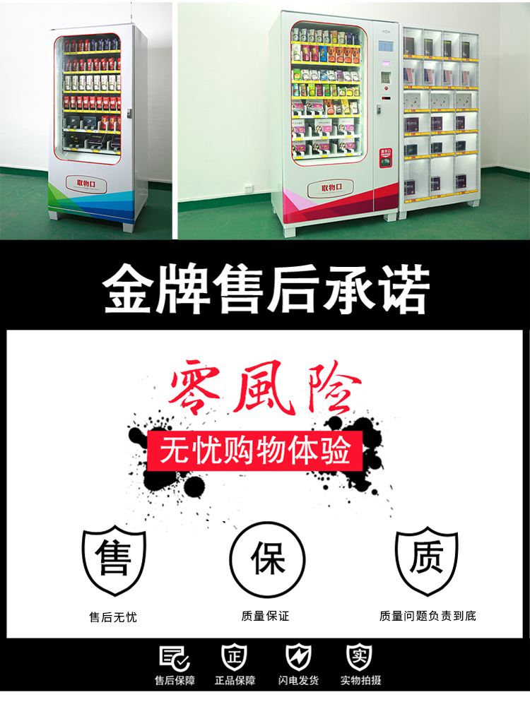 優趣生活自動售賣成人用品機 情趣用品無人新零售(圖9) 優趣生活自動售賣成人用品機 情趣用品無人新零售(圖9)